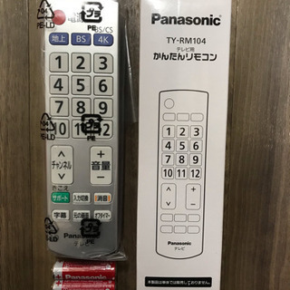 パナソニック リモコン TY-RM104 新品