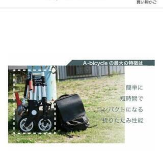 半額以下に値下げ処分！世界最小折りたたみ式自転車折り畳みAbike