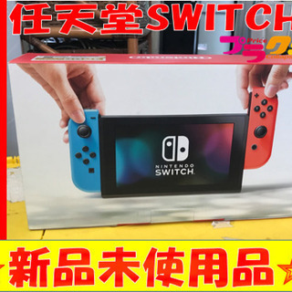 A1813最終値下げ！！☆新品未使用品☆任天堂Switch ダウンロード3000円クーポン付き