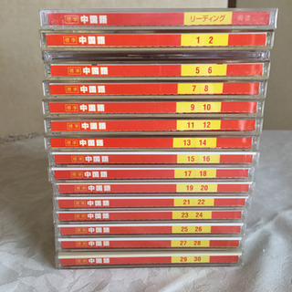 ユーキャンピンズラー中国語CD