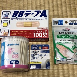 新品！応急手当セット