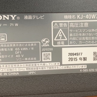 【テレビ40型 ジャンク】SONY BRAVIA / KJ-40...