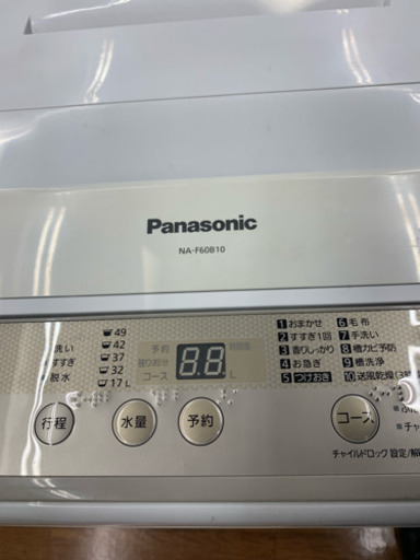 一年間動作保証！！Panasonic 全自動洗濯機