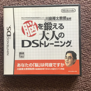 DS 脳を鍛える大人のDSトレーニング