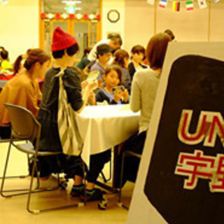 カードゲーム大会：UNO宇野 2019 ファインディングウノ