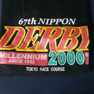 新品未開封保管品 67th 2000年 日本ダービー Tシャツ 
