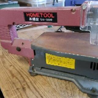 Ｈｏｍｅ Tool  糸鋸盤　ss-300