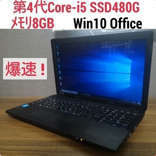 お取引中)第4世代Core-i5 メモリ8G SSD480G Office搭載! 爆速Windows10 ...