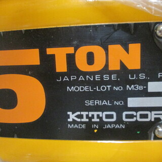 キトー　5トン　チェーンブロック　M3B