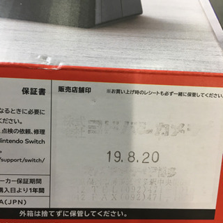 完全未使用 3,000円クーポン付き NINTENDO ニンテンドー SWITCH