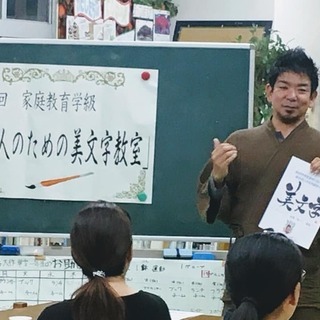 ペン字・筆ペン　奇麗な字を書きたい方へ　大人の習字教室 - 日本文化