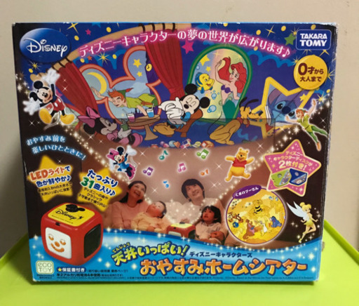 おやすみホームシアター ハニー 六町のおもちゃ その他 の中古あげます 譲ります ジモティーで不用品の処分