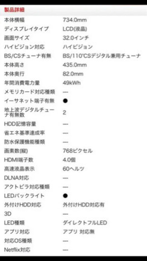 TCl 液晶ハイビジョンテレビ32v型