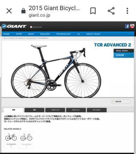 ロードバイク GIANT  tcr advanced 2015