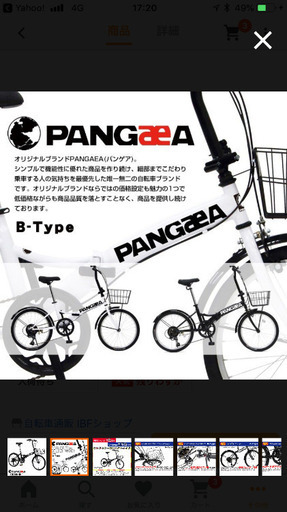 折りたたみ自転車