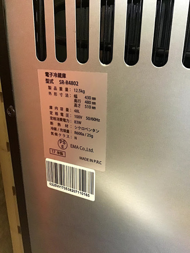 【送料無料・設置無料サービス有り】冷蔵庫 2017年製 Sun Ruck SR-R4802 中古