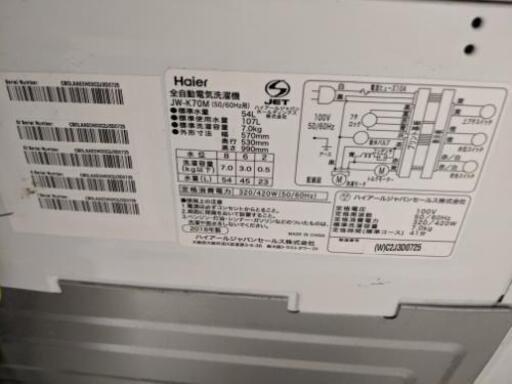 Haier 全自動洗濯機  JW－K70M