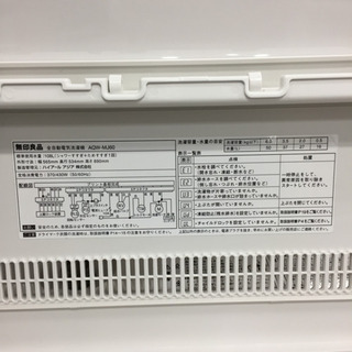 安心の1年保証付！！【無印良品】全自動洗濯機取りに来れる方限定