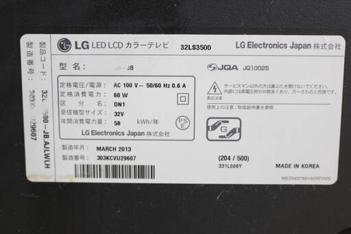 R286)LG スマートテレビ Smart TV 液晶テレビ 32LS3500 2013年製 32V型 リモコン付き