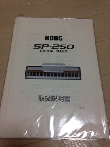 商談中 KORG SP-250 電子ピアノ スタンド 説明書