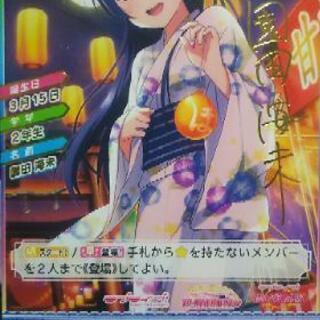 スクコレ 園田海未