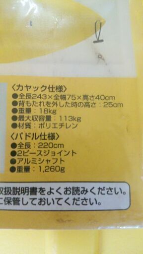 カヤック