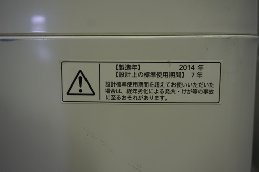 2014年式　配達可能　TOSHIBA　AW-425M洗濯機