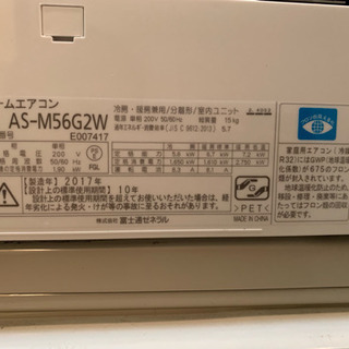 家電 FUJITSU nocria AS-M56G2W 2017年製 5.6kw 標準取付工事込価格