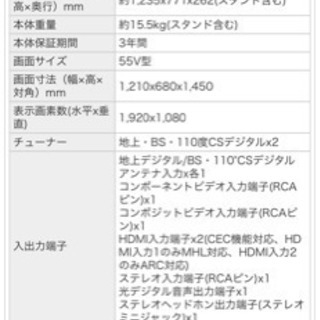 お譲り先決まりました。 ハイセンス ハイビジョン液晶テレビ 55V型