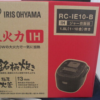 アイリスオーヤマ　IH炊飯器　RC-IE1013　2019年製