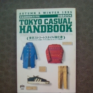 TOKYO CASUAL HANDBOOK