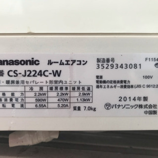 2014年 ナノイー 6畳用 Panasonic 2.2kW n...