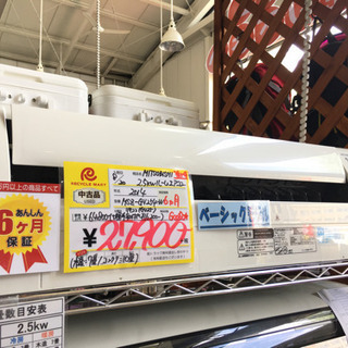 2014年製 MITSUBISHI 三菱 霧ヶ峰 2.5kw ルームエアコン 防臭 防カビ 