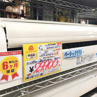 2011年製 MITSUBISHI 三菱 霧ヶ峰 4.0kw ルームエアコン 急速パワフル