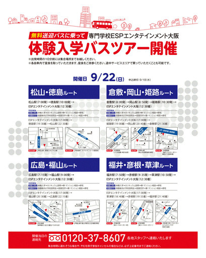 Jr倉敷駅 Jr岡山駅から無料送迎バスで行く 9 22 日 体験入学バスツアー 株式会社さんぽう 倉敷 のその他のイベント参加者募集 無料掲載の掲示板 ジモティー Jr倉敷駅 Jr岡山駅から無料送迎バスで行く 9 22 日 体験入学バスツアー 株式会社さんぽう 倉敷 のその他のイベント参加者募集 無料掲載の掲示板 ジモティー