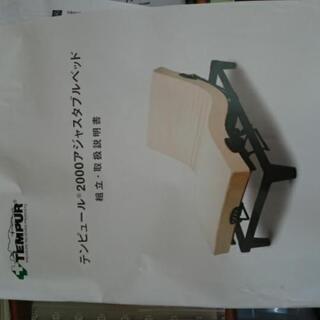 値下げ！！テンピュール 電動リクライニングベッド 介護ベッド