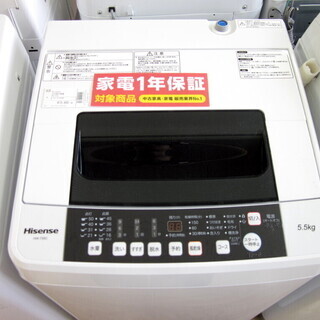 安心の1年保証付！2018年製 5.5kg Hisense(ハイセンス)「HW-T55C」全