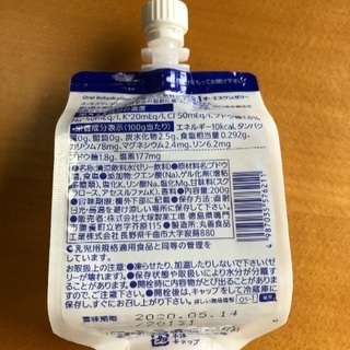 経口補水液OS-1ゼリー 1個