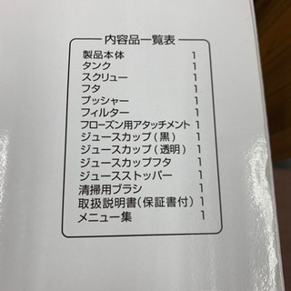 SHARP スロージューサー