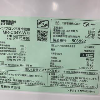 MITSUBISHI 3ﾄﾞｱ冷蔵庫 MR-C34Y-W 335L 2015年製 冷凍庫内部引き出し欠品