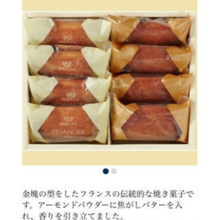 帝国ホテル フィナンシェ ドクターイエロー 三河豊田のその他の中古あげます 譲ります ジモティーで不用品の処分