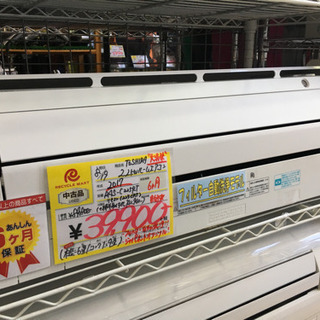 2017年製 TOSHIBA 東芝 大清快 2.2kw ルームエアコン フィルター自動 