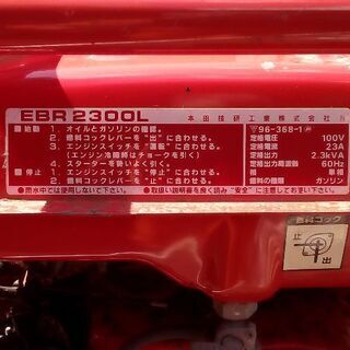 平成20年式日本製ホンダ100ボルト発電機23アンペア使用可能訳あり1万５千円売 平成20年式日本製ホンダ100ボルト発電機23アンペア使用可能訳あり1万5