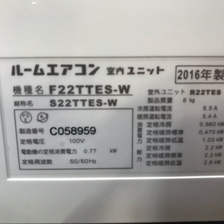 引取限定】ダイキン F22TTES エアコン 2016年製【うるま市田場