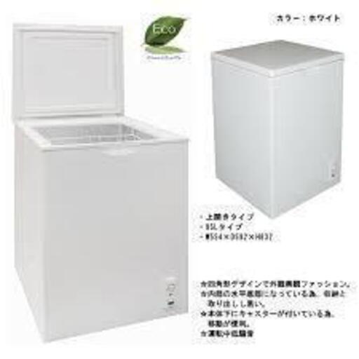 エスケイジャパン SFU-A100 上開き1ドア冷凍庫 95L