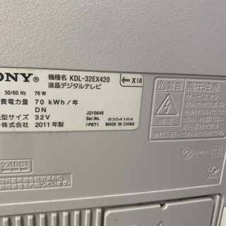 SONY 32インチ液晶ﾃﾚﾋﾞ KDL-32EX420 2011年製