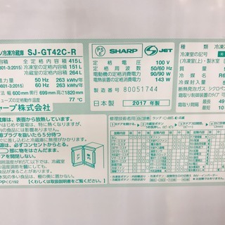 1年動作保証付 2017年製 SHARP 4ドア冷蔵庫【トレファク上福岡】 1年動作保証付 2017年製 SHARP 4ドア冷蔵庫【トレファク上福岡