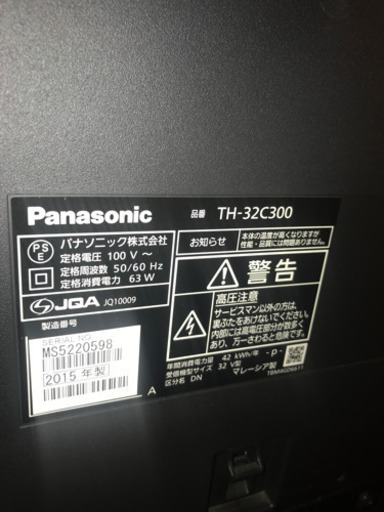【リユース品】単身・学生・オフィスにオススメ！ Panasonic 32型テレビ