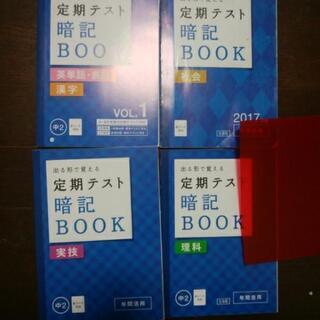 進研ゼミ　中学講座　中2テキスト