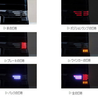ダイハツ タント375 385 クリスタルアイ テールガーニッシュセット 